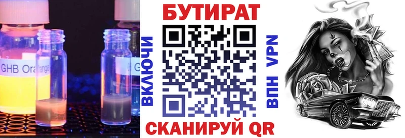 БУТИРАТ бутик OMG ССЫЛКА Палласовка
