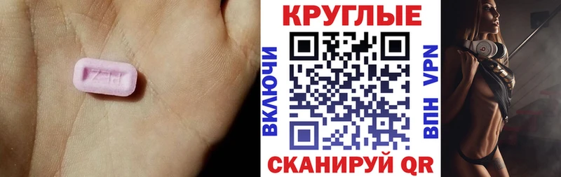 ЭКСТАЗИ ешки  Палласовка 