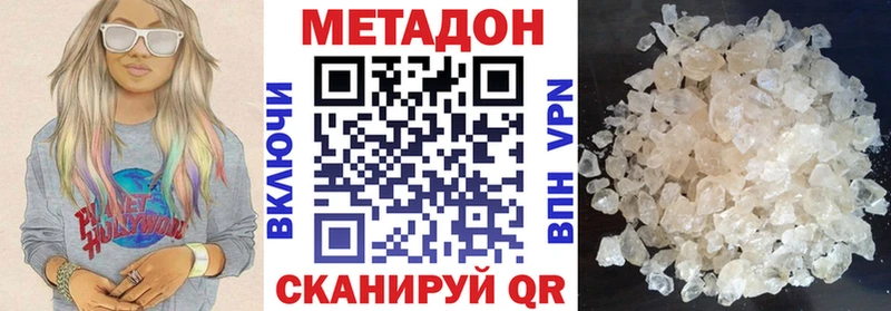 Метадон кристалл kraken маркетплейс Палласовка